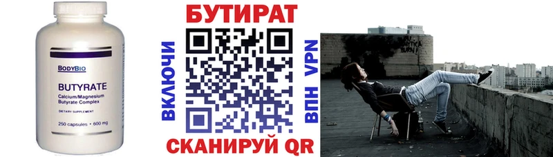darknet телеграм  Нарьян-Мар  БУТИРАТ GHB 