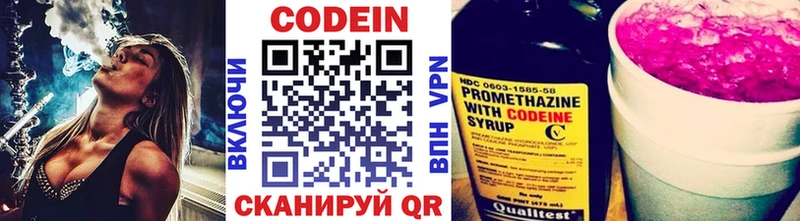 закладка  Нарьян-Мар  Codein Purple Drank 