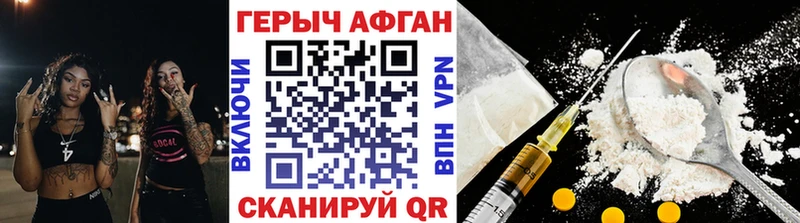 ГЕРОИН хмурый  где найти наркотики  Нарьян-Мар 