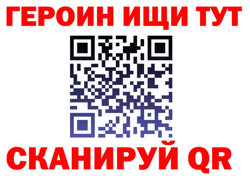 ГЕРОИН хмурый сайт нарко площадка мега Нарьян-Мар